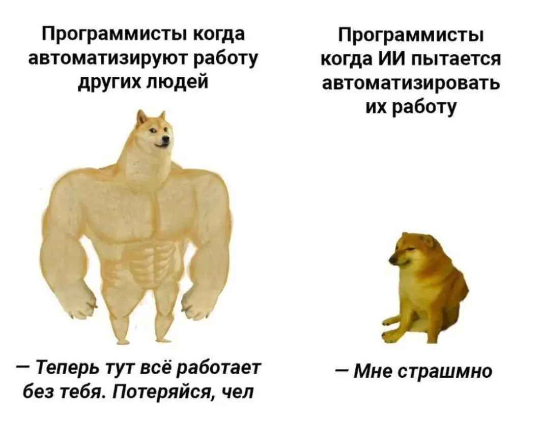 Пока LLM становятся всё лучше и лучше в написании кода, программисты такие... 🌝
#хих | Сетка — социальная сеть от hh.ru