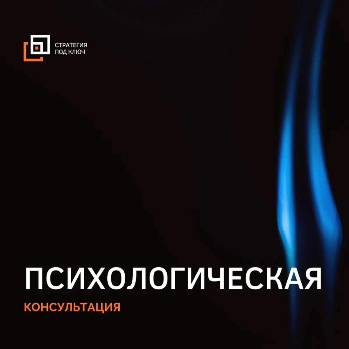 На полный комплект стоимость будет ниже. Пишите в лс.
#психология #финансы #спорт #консультация #инвестициивсебя | Сетка — социальная сеть от hh.ru