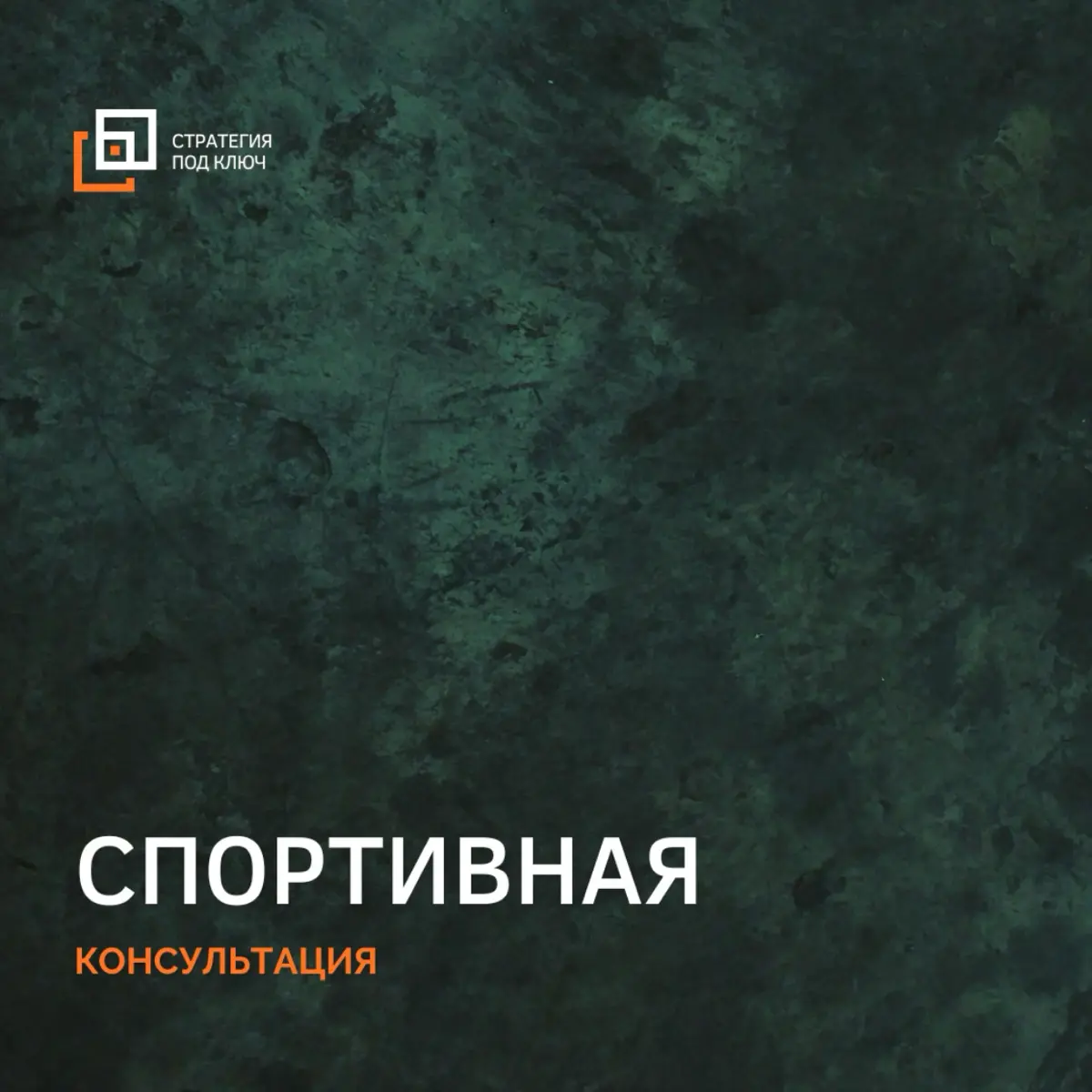 На полный комплект стоимость будет ниже. Пишите в лс.
#психология #финансы #спорт #консультация #инвестициивсебя | Сетка — социальная сеть от hh.ru