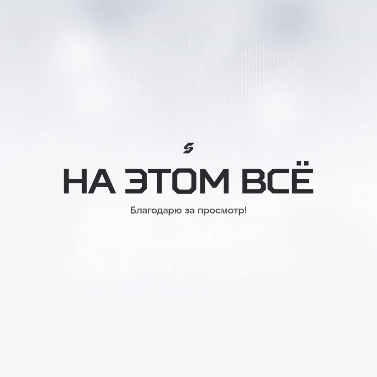 Кто я?🤫 | Сетка — социальная сеть от hh.ru