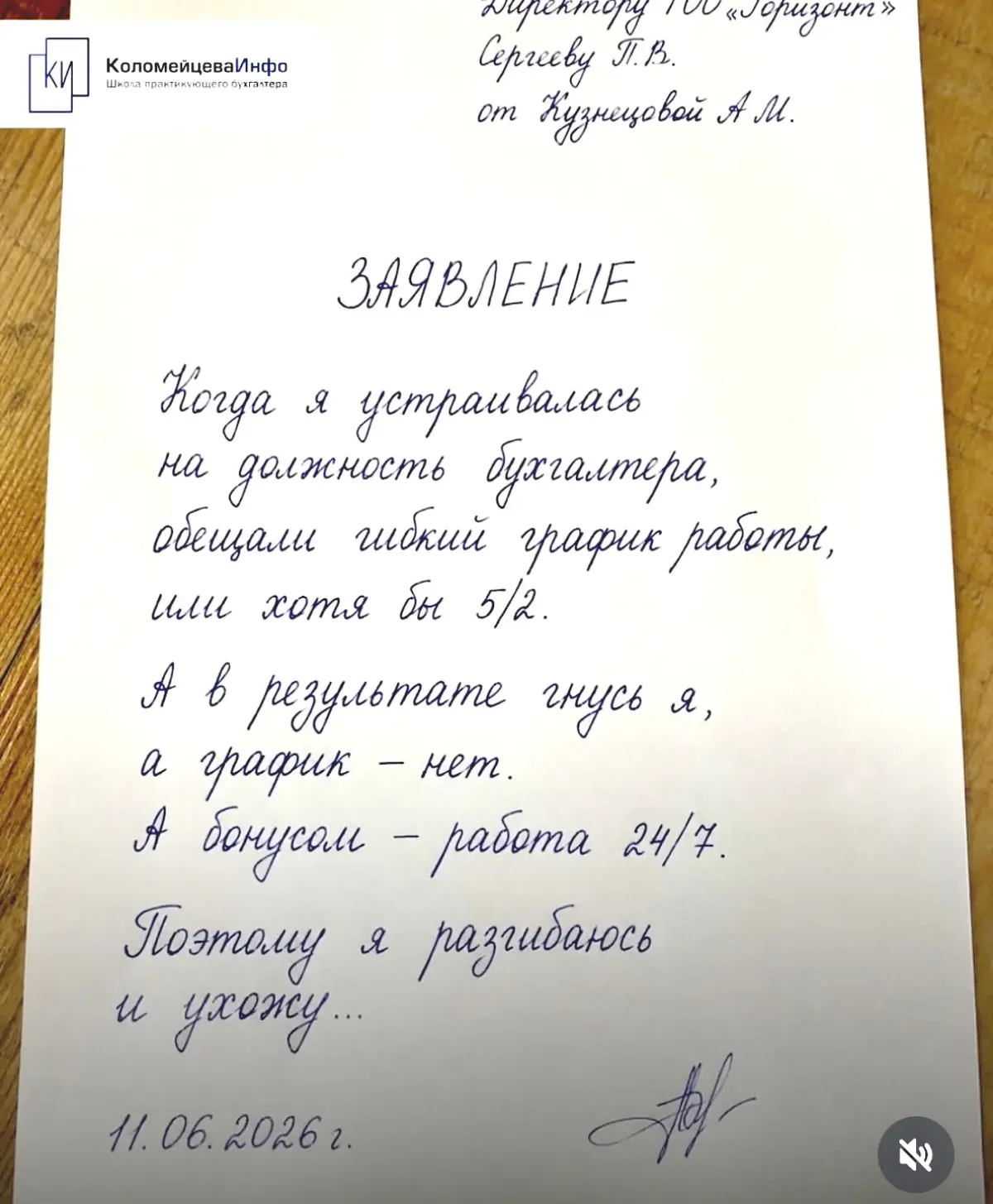 Ожидание-реальность-это все , что нужно знать о соответствии обещаний работодателя при приеме на работу реалям… И потом не надо спрашивать, почему текучка и сотрудники увольняются… Наверно , потому чт... | Сетка — социальная сеть от hh.ru