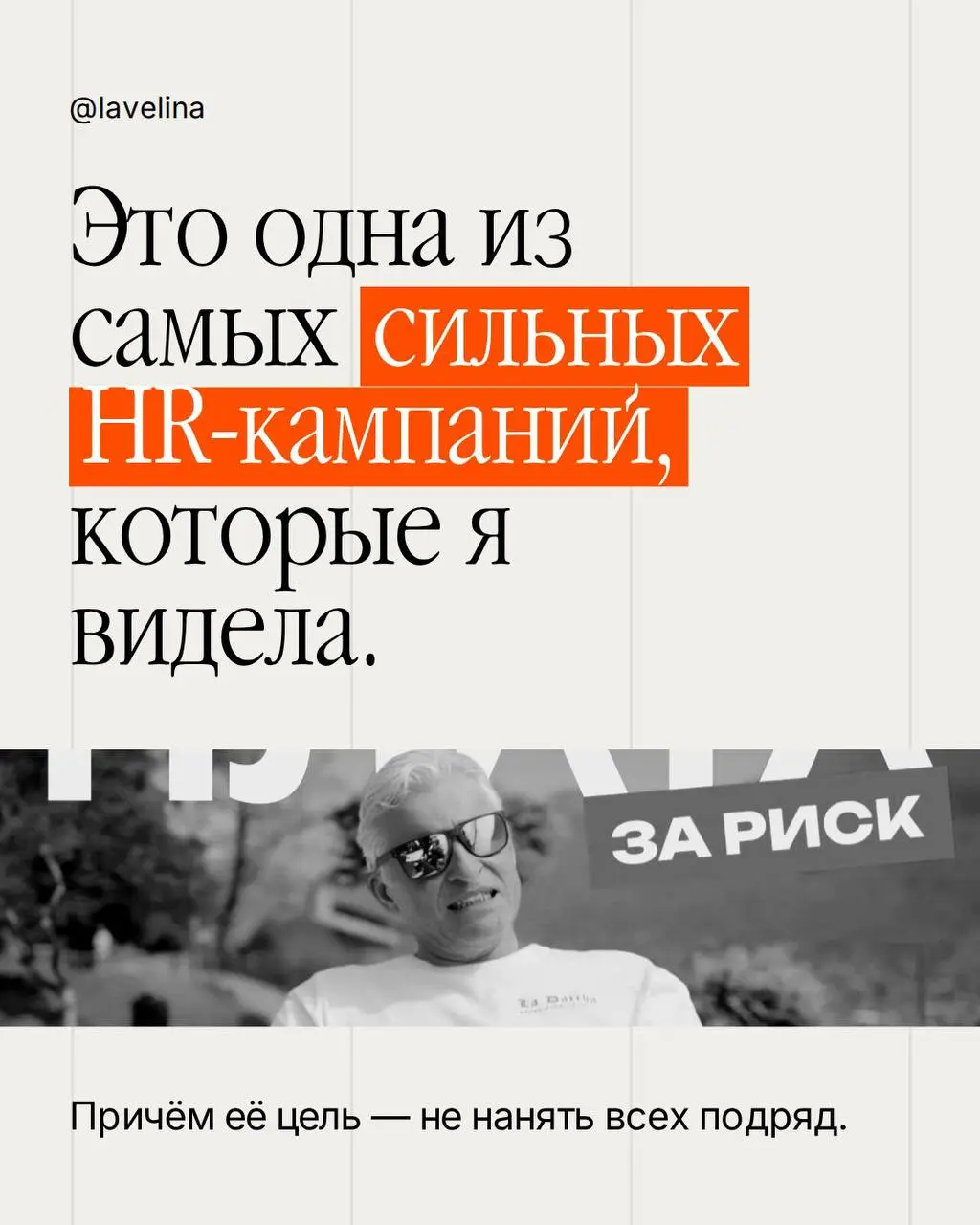 Посмотрела фильм про Plata.
Олег Тинькофф, конечно, харизматичен 🔥
Специально не читала отзывы заранее, чтобы сформировать собственное впечатление | Сетка — социальная сеть от hh.ru