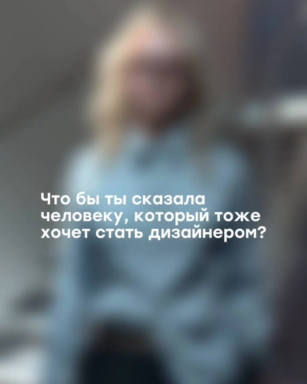 Сегодня мы хотим познакомить вас поближе с Ирой — дизайнером КРТ | Сетка — социальная сеть от hh.ru