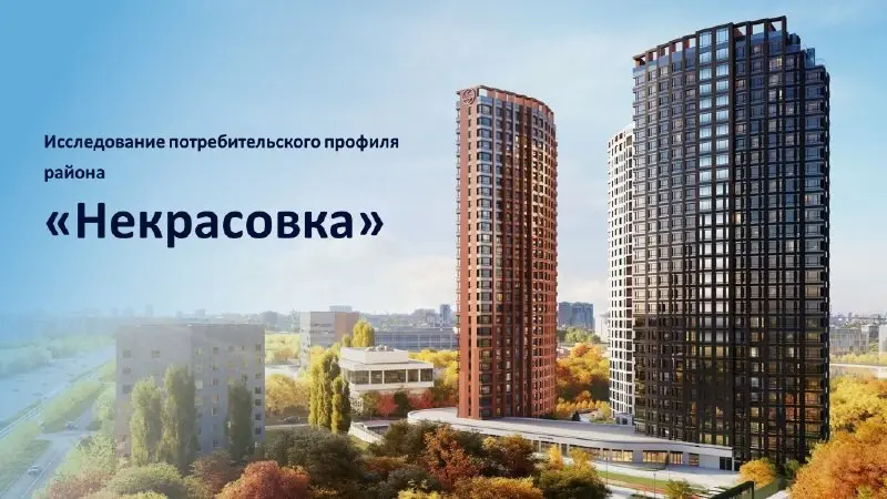 Исследование потребительского профиля района | Сетка — социальная сеть от hh.ru