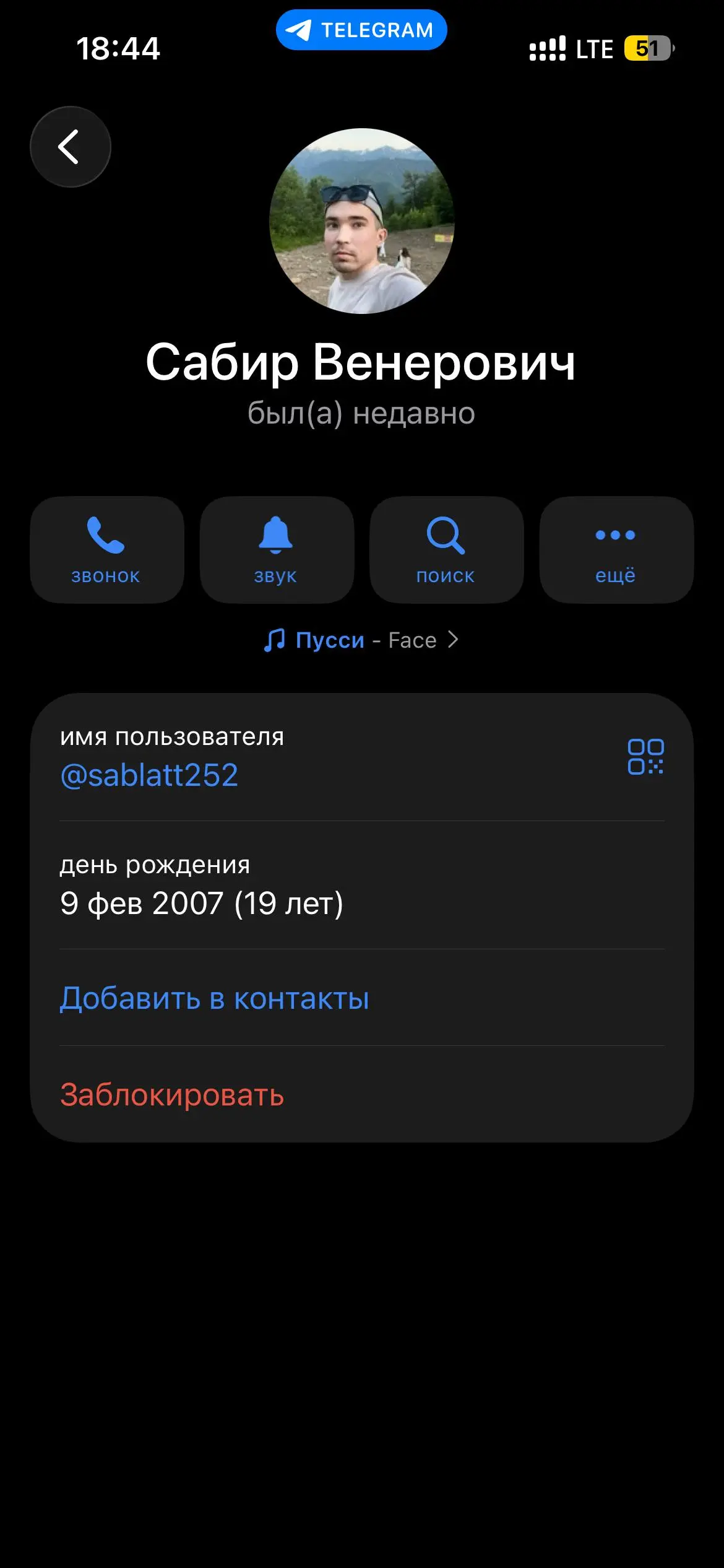 Кто-то создал мой фейк аккаунт, ахахаха | Сетка — социальная сеть от hh.ru