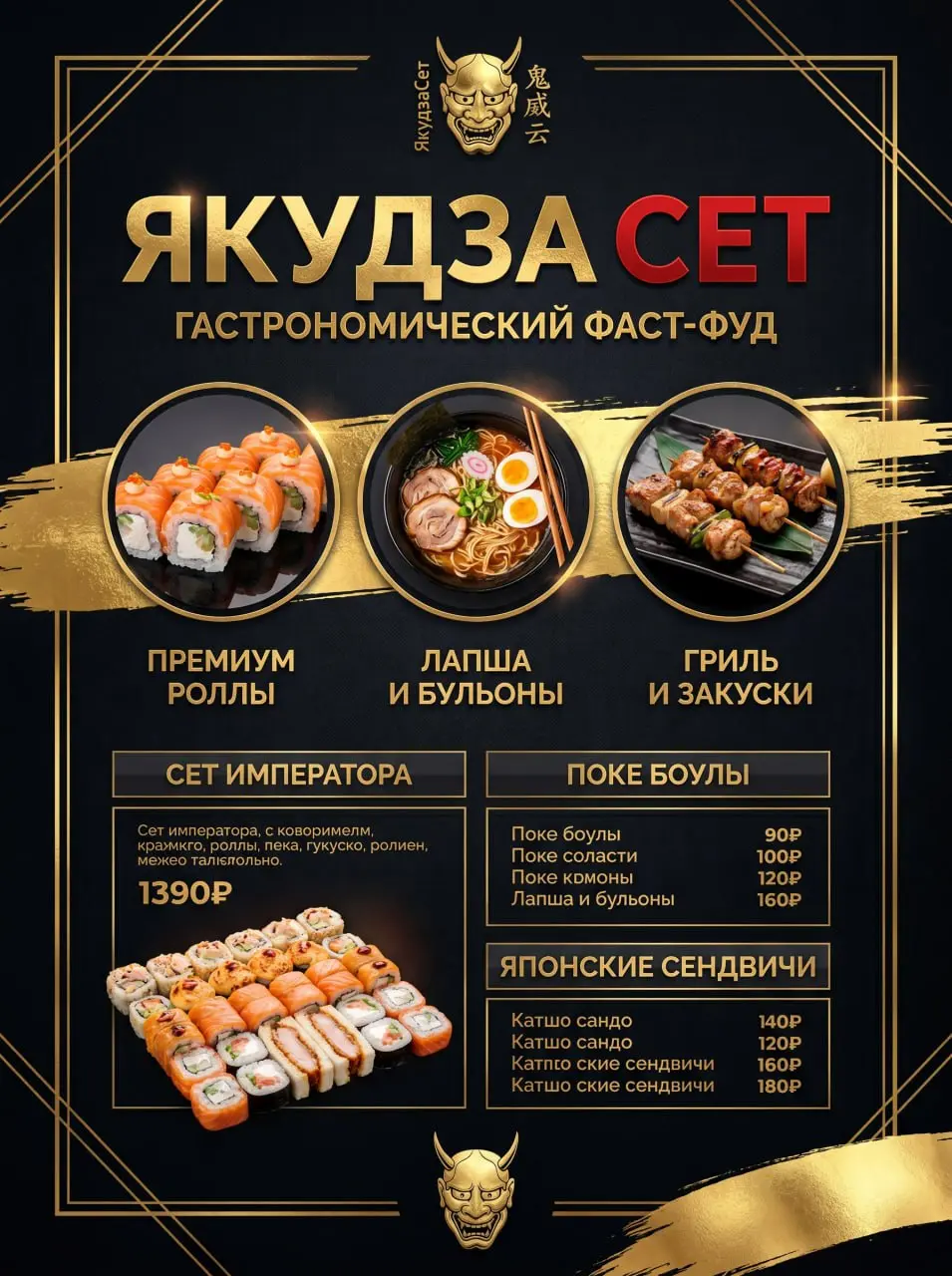 🍕🍔 Есть один интересный момент. Человек может ещё не открыть меню, но уже решить, выглядит место вкусно или нет.
Поэтому ресторанный дизайн давно перестал быть просто «расставить блюда на листочке» | Сетка — социальная сеть от hh.ru