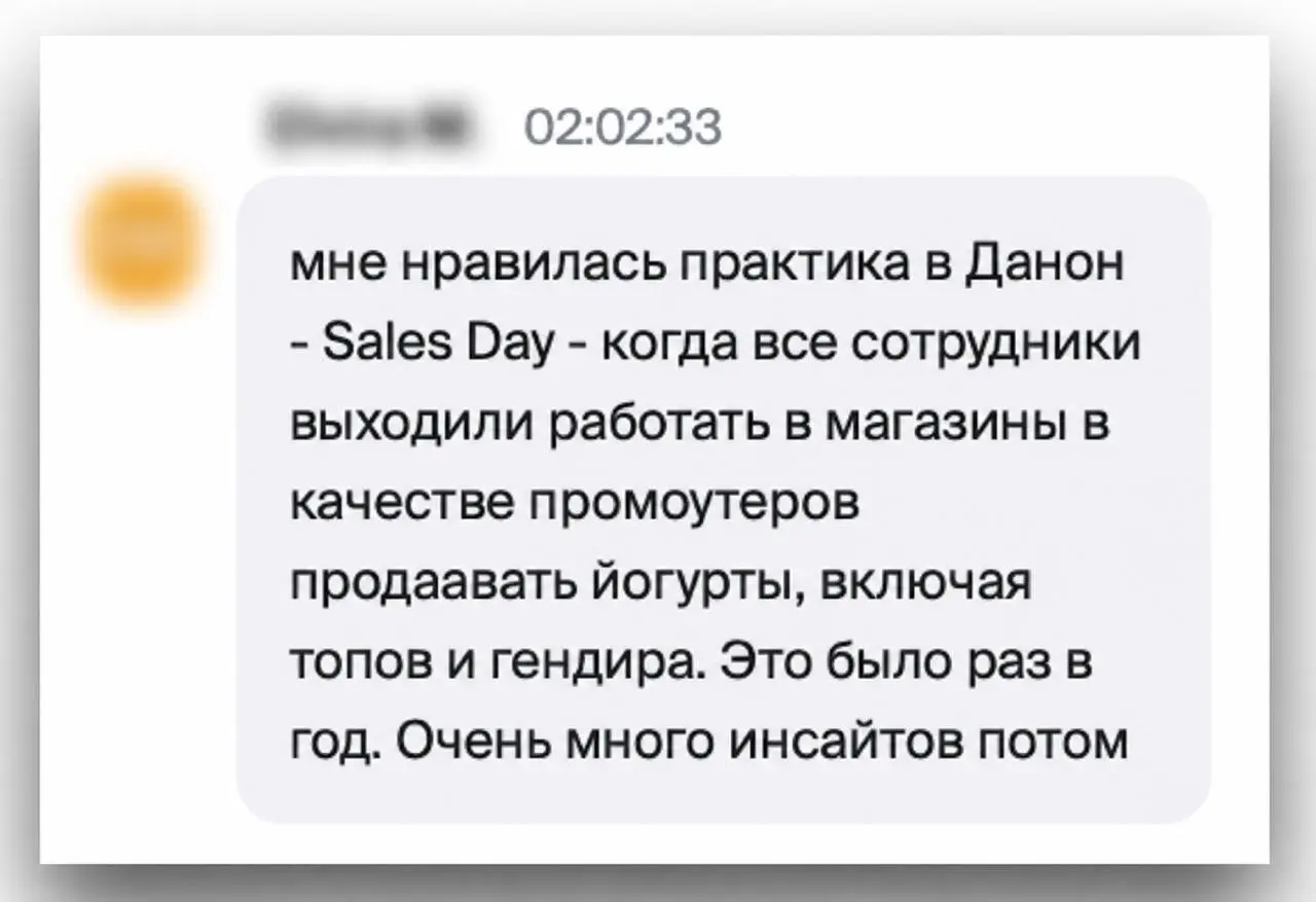 Кандидатка на нашей программе поделилась таким кейсом ☝️
Кстати, моя подруга когда работала HRом в Спортмастере, тоже делилась такой практикой - она выходила на работу в магазин, чтобы лучше понять пр... | Сетка — социальная сеть от hh.ru