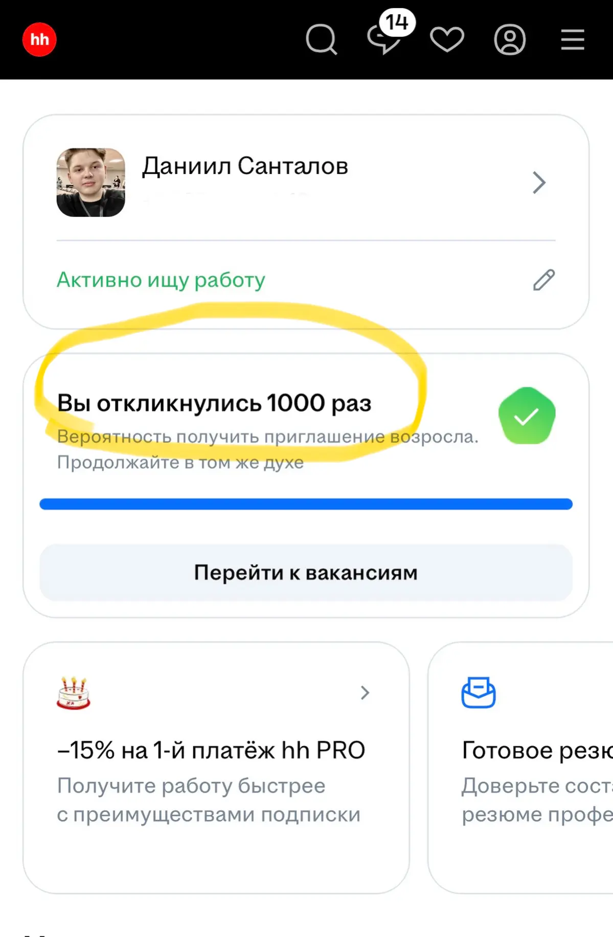 1000 откликов спустя | Сетка — социальная сеть от hh.ru