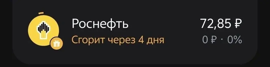 Спасибо! Поеду на Лукойл | Сетка — социальная сеть от hh.ru