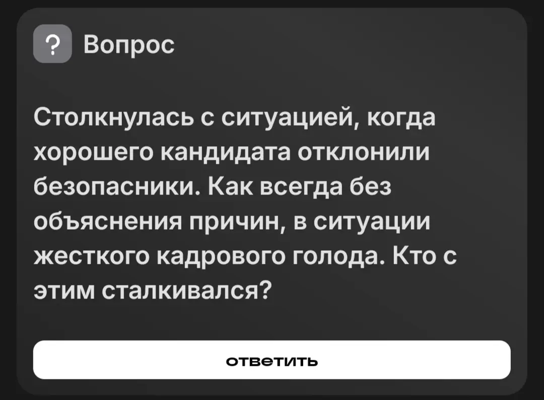 Либо долги, либо натрындел лишнего, либо... | Сетка — социальная сеть от hh.ru