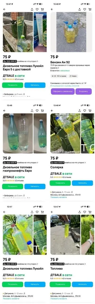 Барыги перекупщики начали продавать бензин и дизель в пластиковых бутылках и баклажках партиями по несколько литров. Переход на импортозамещение вышел на новый уровень | Сетка — социальная сеть от hh.ru