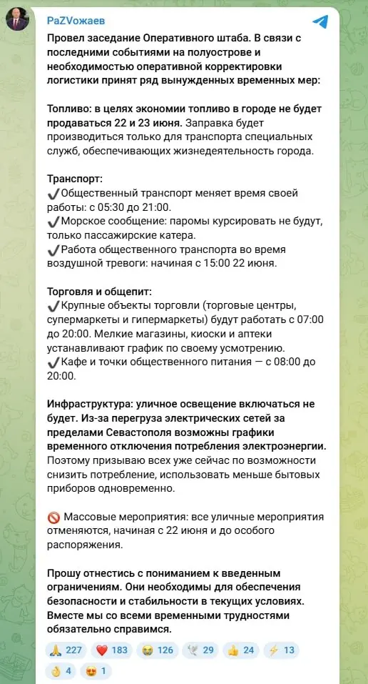 В Севастополе отменяется продажа топлива 22 и 23 июня, заявил губернатор Севастополя
Кроме того, Развожаев сообщил, что теперь в городе:
👁Прекращается паромное сообщение;
👁Отменяются все массовые меро... | Сетка — социальная сеть от hh.ru