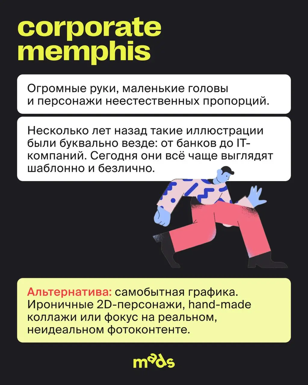 В дизайне тренды приходят и уходят, но некоторые визуальные приёмы устаревают быстрее других | Сетка — социальная сеть от hh.ru