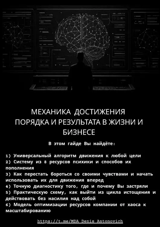 МЕХАНИКА ДОСТИЖЕНИЯ ПОРЯДКА И РЕЗУЛЬТАТА В ЖИЗНИ И БИЗНЕСЕ
Вы знаете, что не каждому человеку подходят советы "просто работай усерднее" или "расслабься, всё получится легко"?
Что есть люди, которые не... | Сетка — социальная сеть от hh.ru
