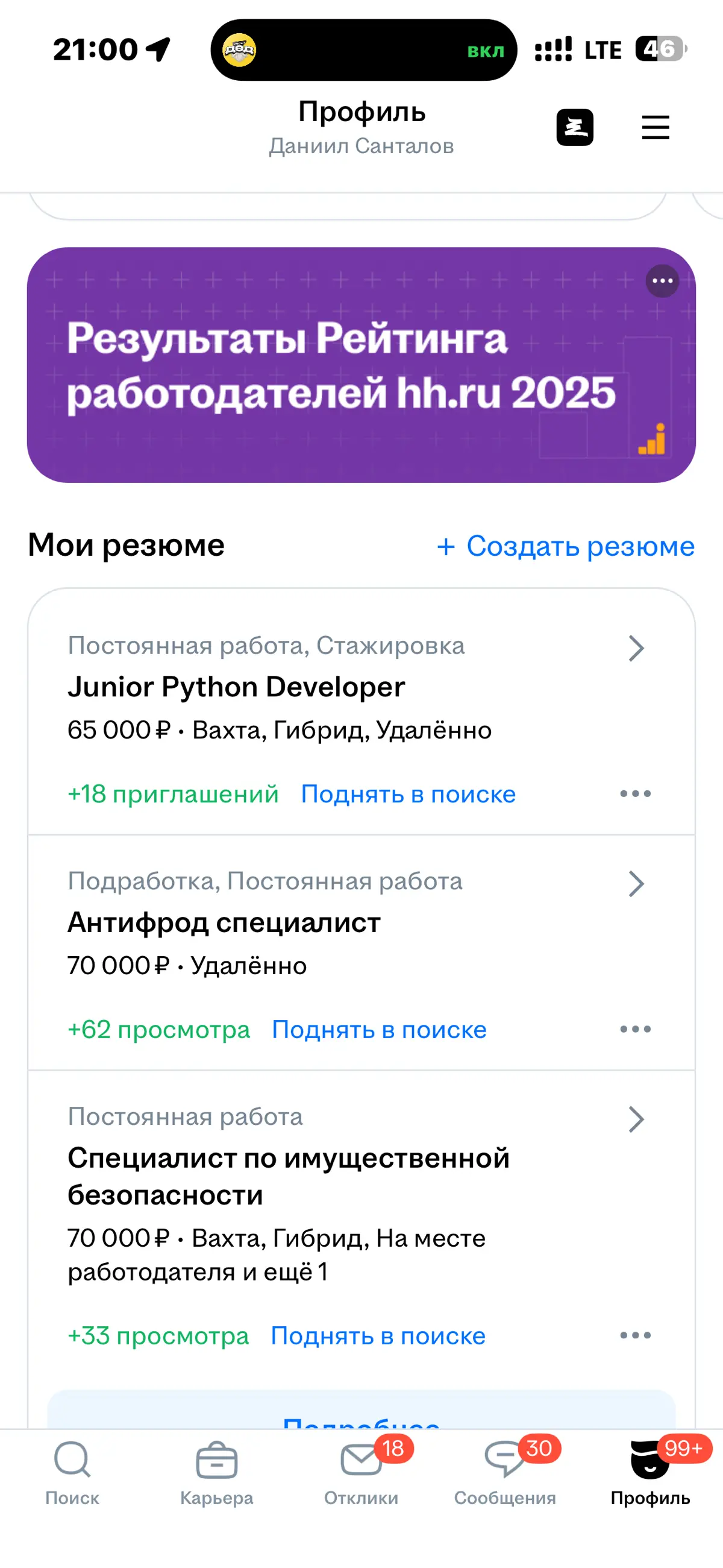 1000 откликов спустя | Сетка — социальная сеть от hh.ru
