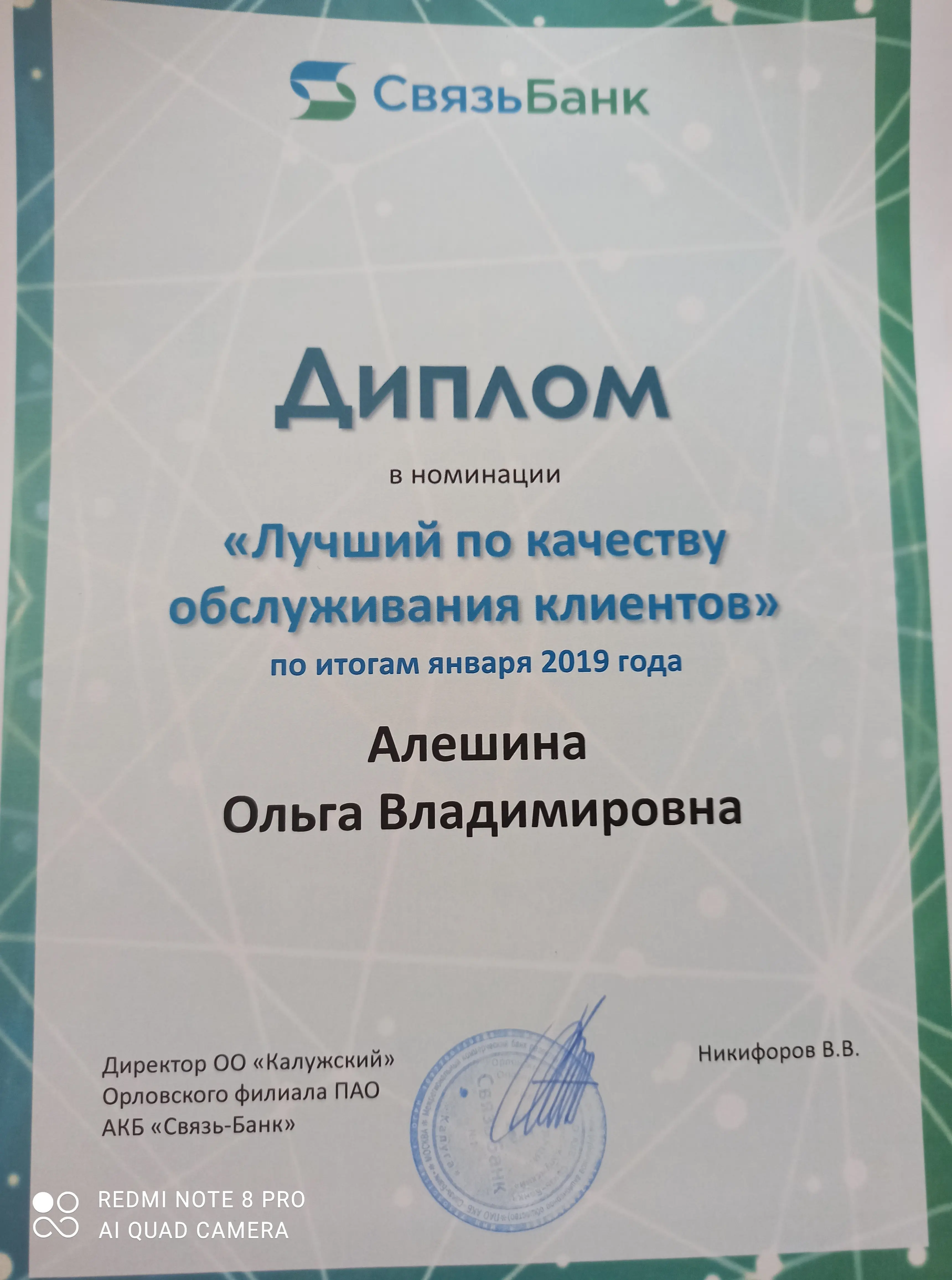 Network member avatar