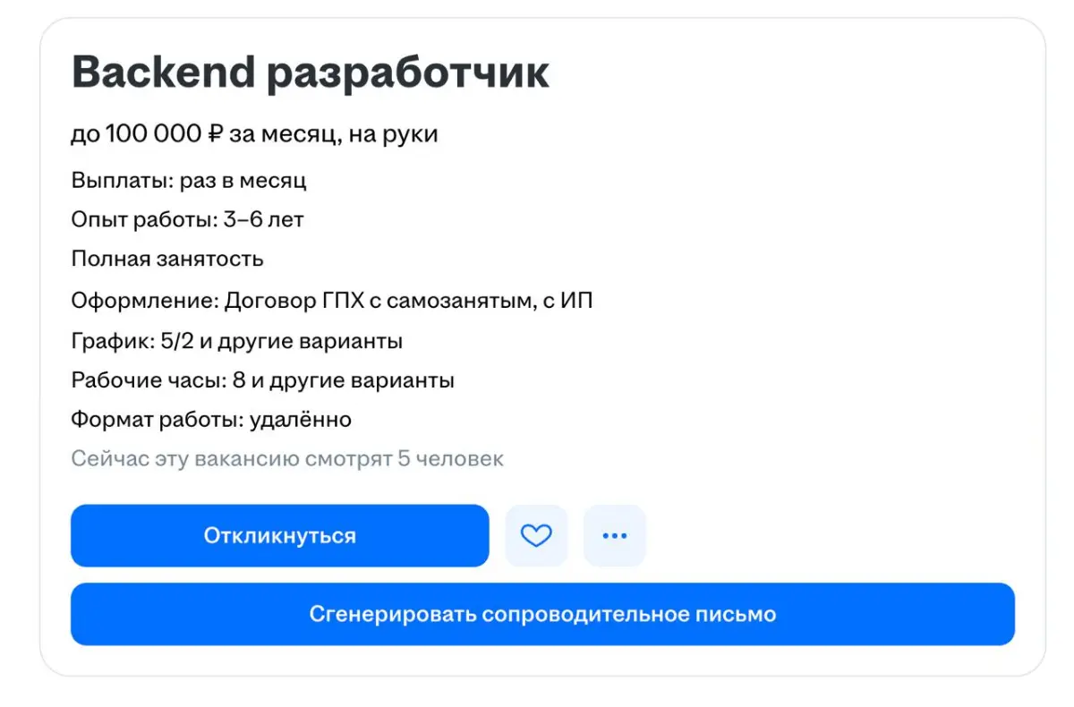 Читы на HH или скрипты на Tampermonkey | Сетка — социальная сеть от hh.ru