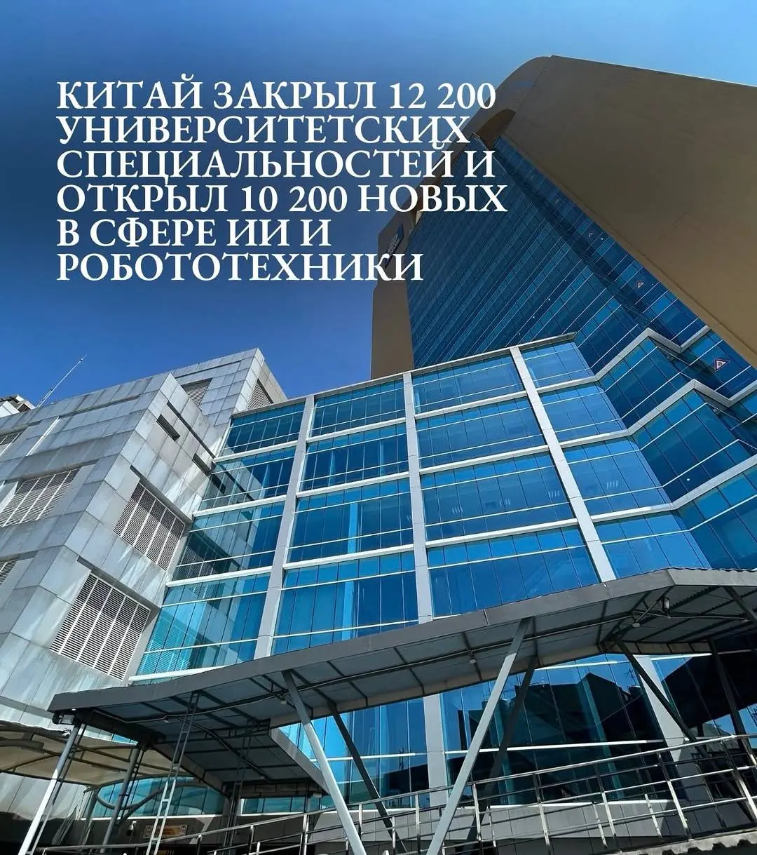 Новости от HR.
Китай продолжает самую масштабную реформу высшего образования за последние десятилетия. И цифры впечатляют | Сетка — социальная сеть от hh.ru
