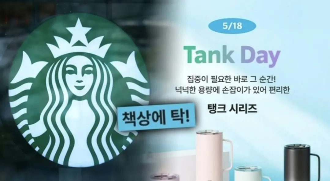 Starbucks, коммуникация и танк | Сетка — социальная сеть от hh.ru