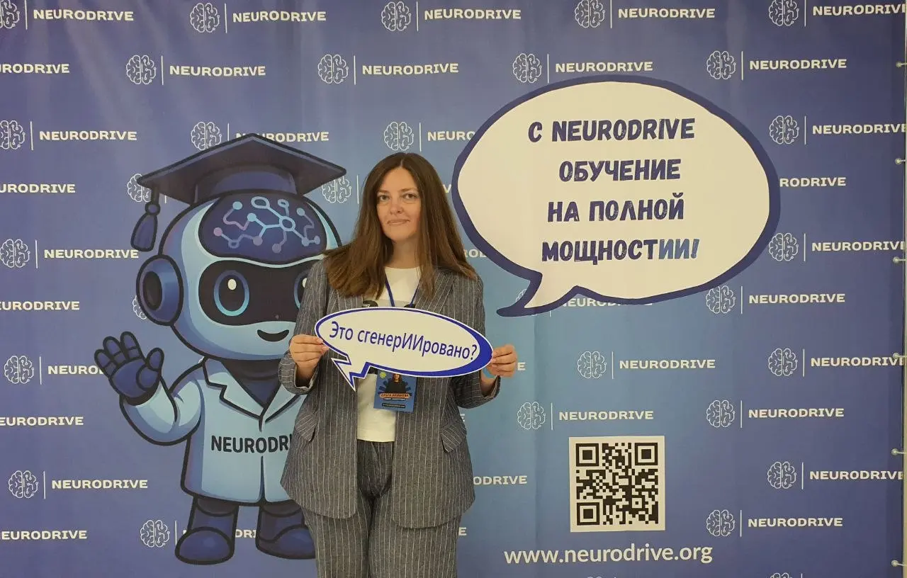 Нейродрайв 2026 ссылки
В субботу прошла конференция Нейродрайв в МПГУ. Конференция практикоориентированная, а в выступлениях спикеры делятся своим опытом применения ИИ на занятиях | Сетка — социальная сеть от hh.ru
