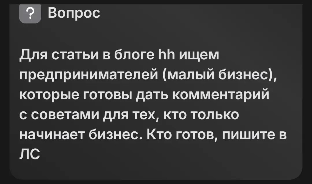 А что здесь комментировать - пол Сетки мутные услуги продают | Сетка — социальная сеть от hh.ru