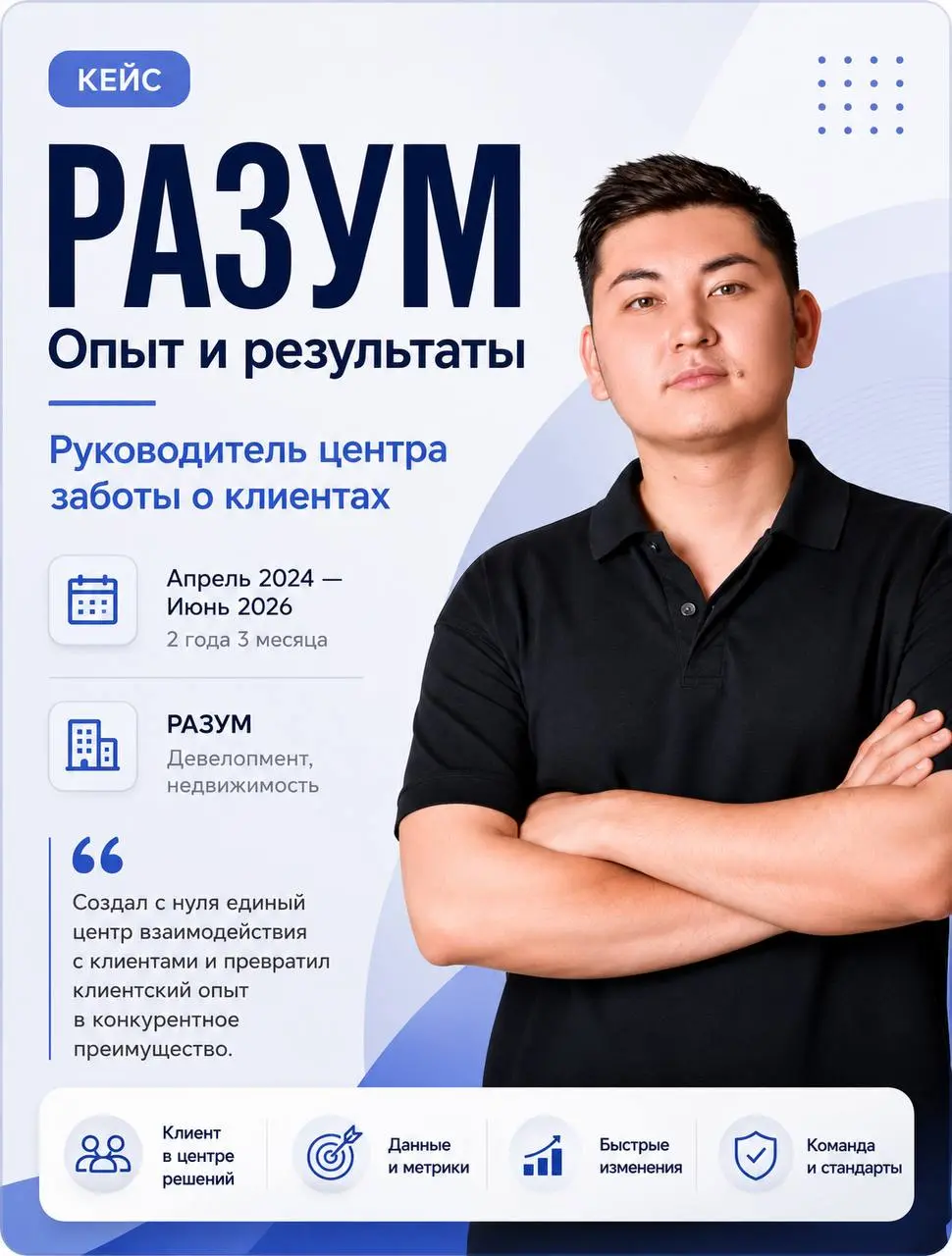 ✊🏼Сильный сервис — это баланс между счастьем клиентов и интересами бизнеса | Сетка — социальная сеть от hh.ru