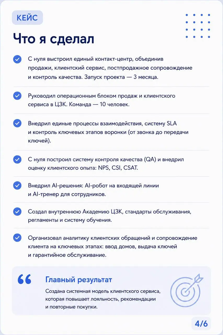 ✊🏼Сильный сервис — это баланс между счастьем клиентов и интересами бизнеса | Сетка — социальная сеть от hh.ru