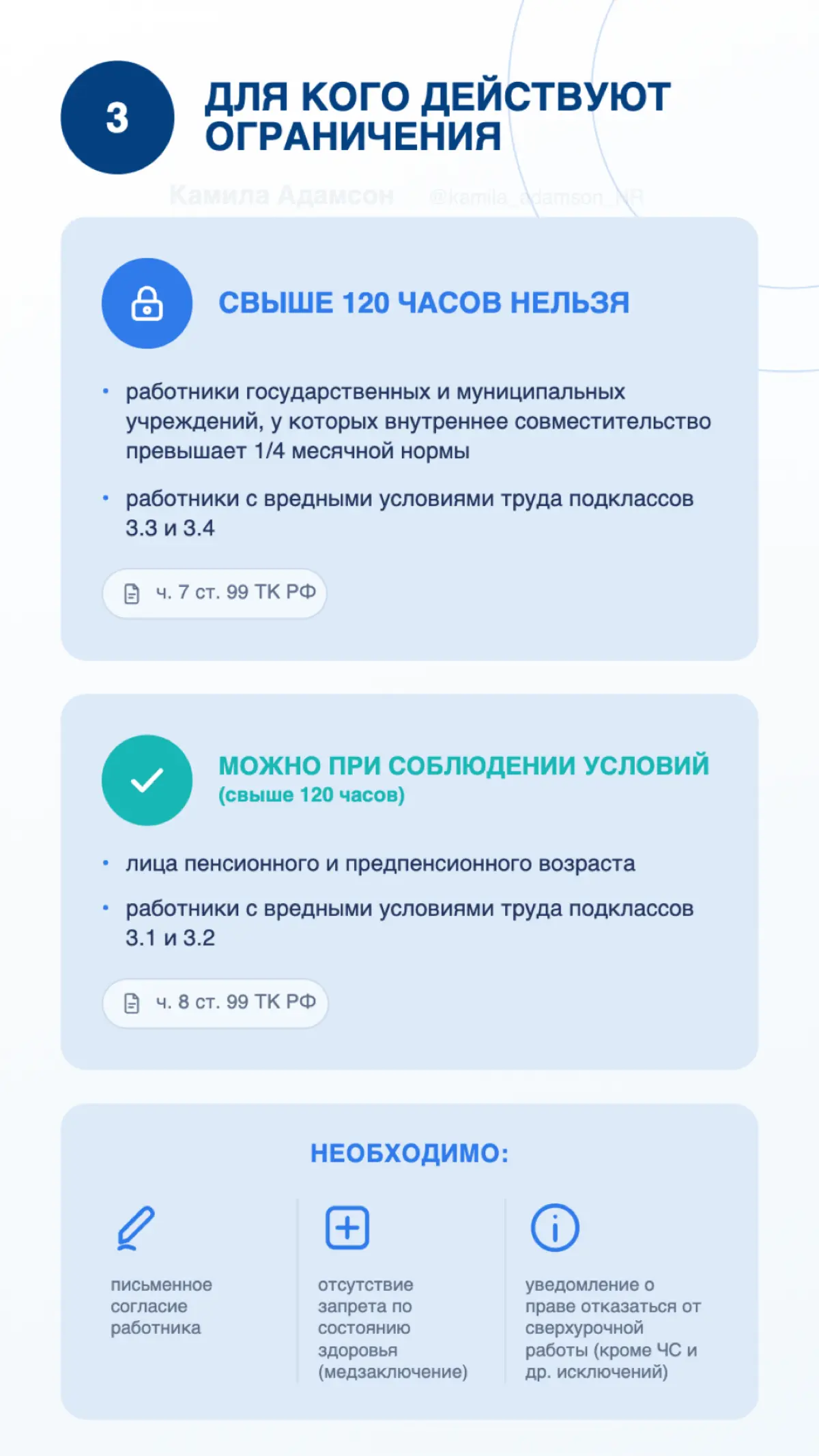 Друзья, коллеги, с новым рабочим днём!
Принесла для вас полезность ⭐
Пост будет полезен не только специалистам кадрового администрирования, бухгалтерам и руководителям, но и HR (да, коллеги, не ленимс... | Сетка — социальная сеть от hh.ru