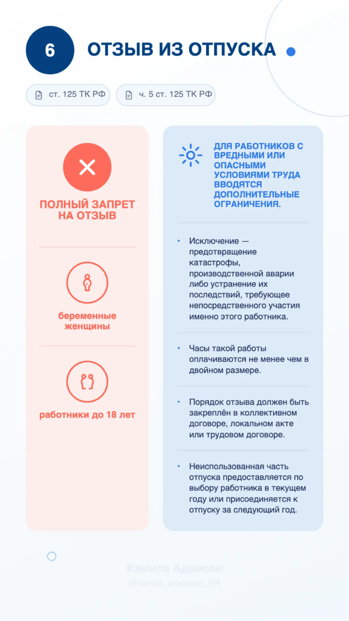 Друзья, коллеги, с новым рабочим днём!
Принесла для вас полезность ⭐
Пост будет полезен не только специалистам кадрового администрирования, бухгалтерам и руководителям, но и HR (да, коллеги, не ленимс... | Сетка — социальная сеть от hh.ru