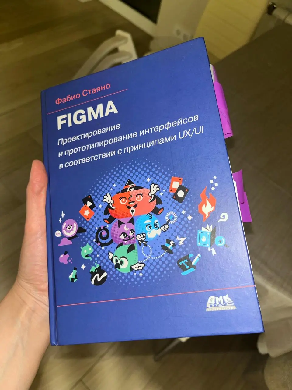 Книга учебник по Figma
Автор на примере одного проекта (приложения для стриминга) проводит читателя через весь цикл продуктовой разработки.
Начало - не в Figma | Сетка — социальная сеть от hh.ru