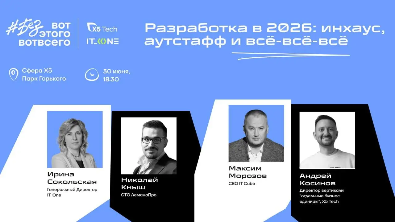 Дружочки! Лето - лучшее время для встреч на открытом воздухе. Вот мы и решили, что 29й оффлайн встрече #безвотэтоговотвсего быть не где-то там, а в чудной Сфере Х5 в Парке Горького | Сетка — социальная сеть от hh.ru