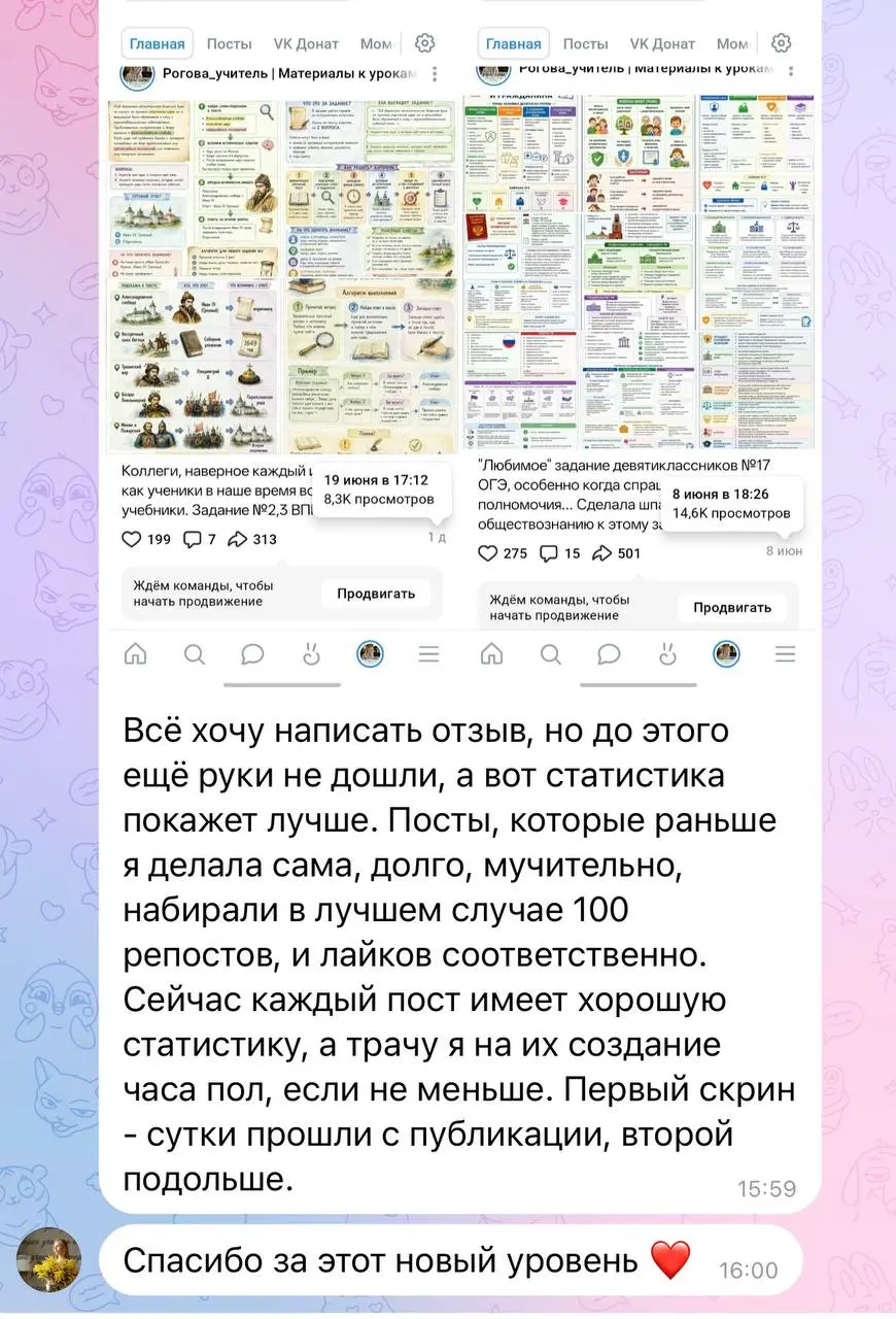 А вот и рабочие результаты учеников после применения полученных знаний 🔥 | Сетка — социальная сеть от hh.ru