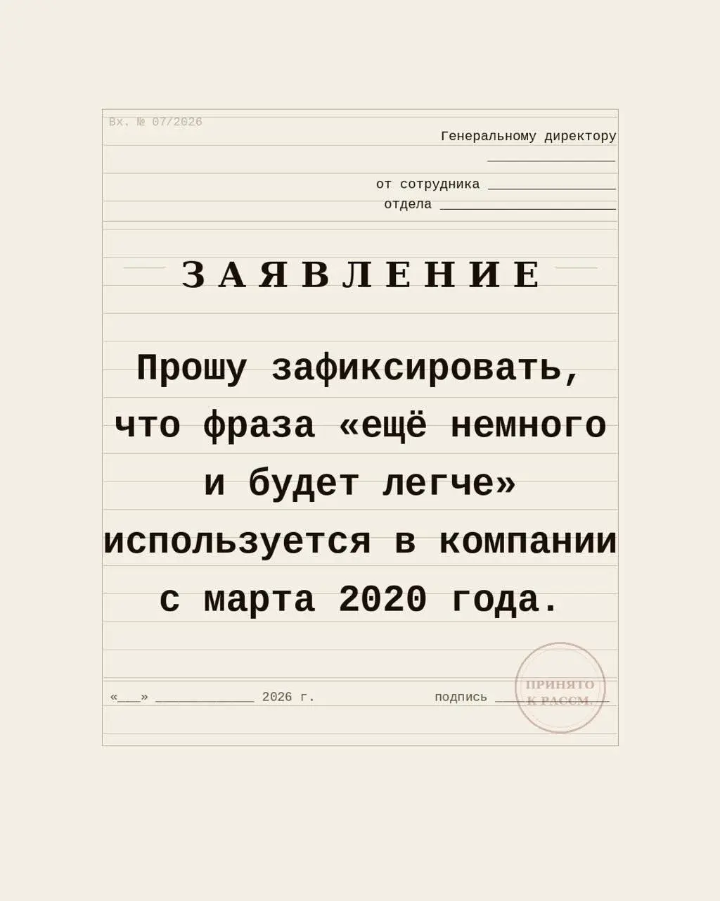 Понедельник? Замечательно | Сетка — социальная сеть от hh.ru