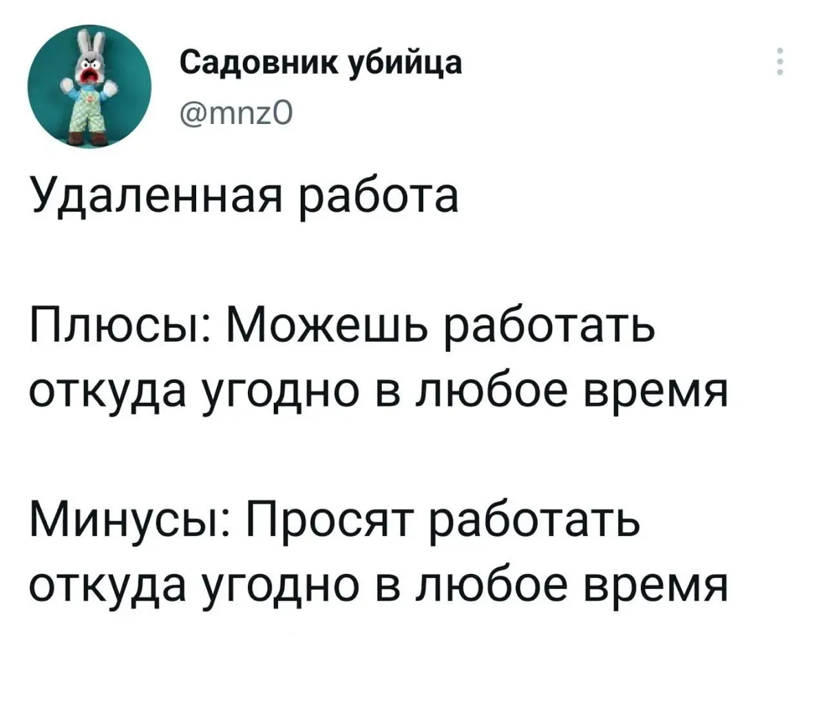 Доброе утро понедельника, коллеги! | Сетка — социальная сеть от hh.ru
