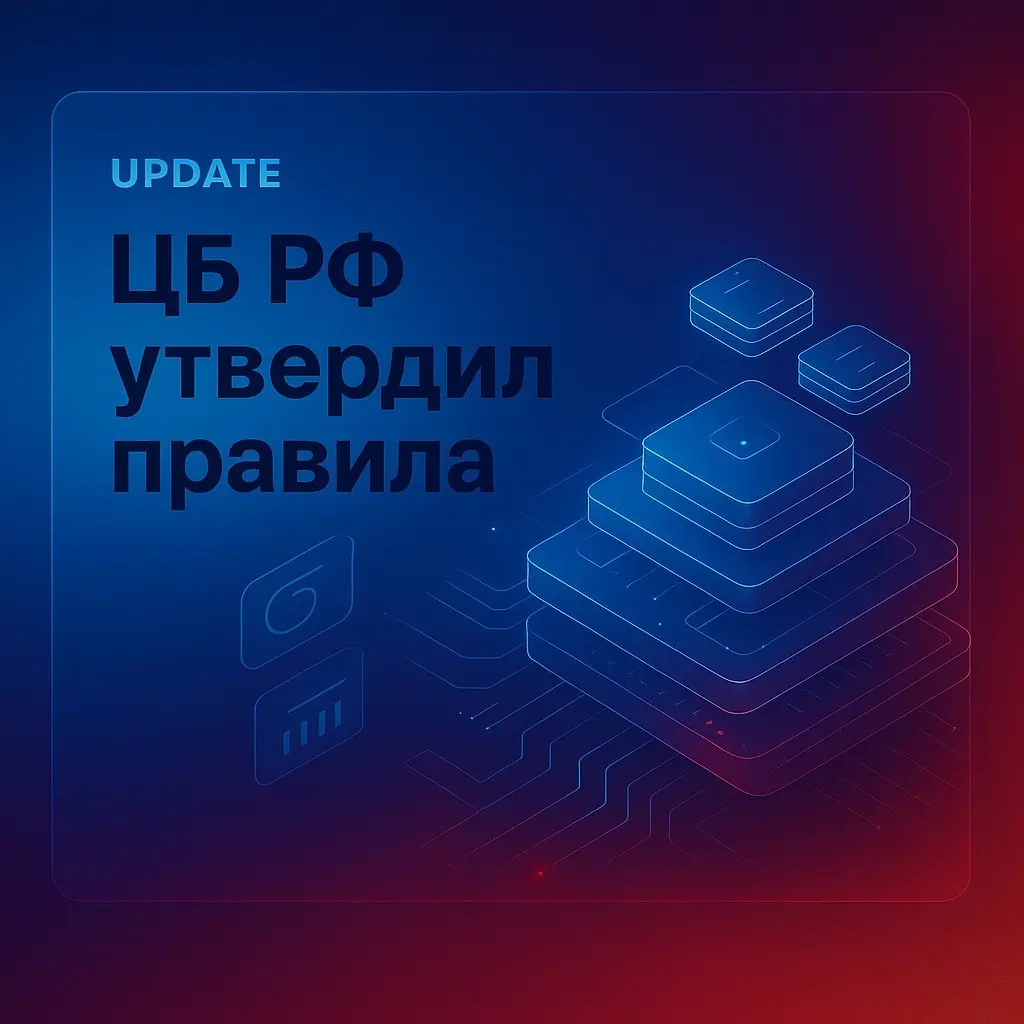 ЦБ РФ утвердил правила безопасного использования ИИ в банках | Сетка — социальная сеть от hh.ru