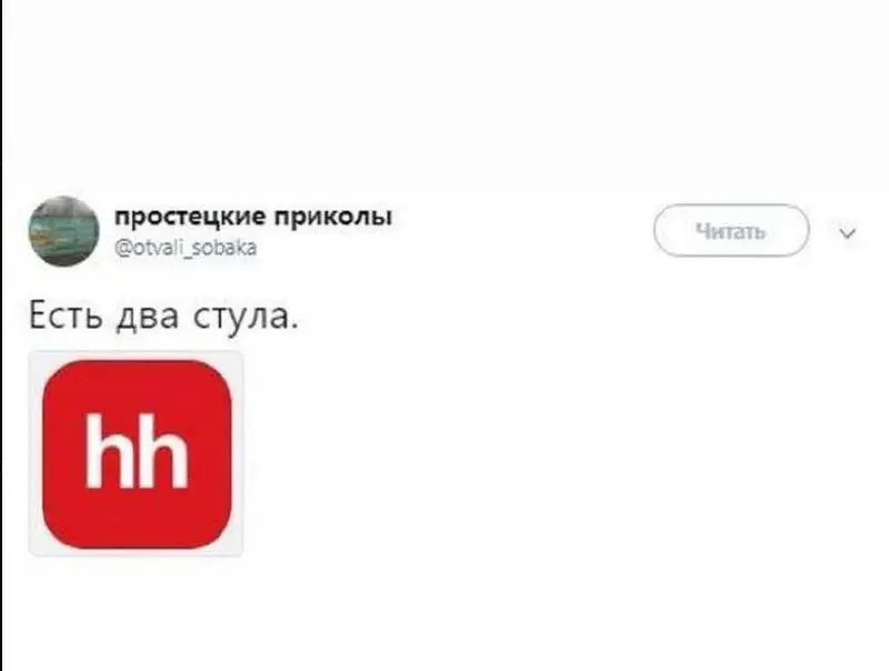 Нежного пробуждения, трудяги😐
До пятницы всего четыре дня✌ Улыбаемся и пашем!
@netwrkresume | Сетка — социальная сеть от hh.ru