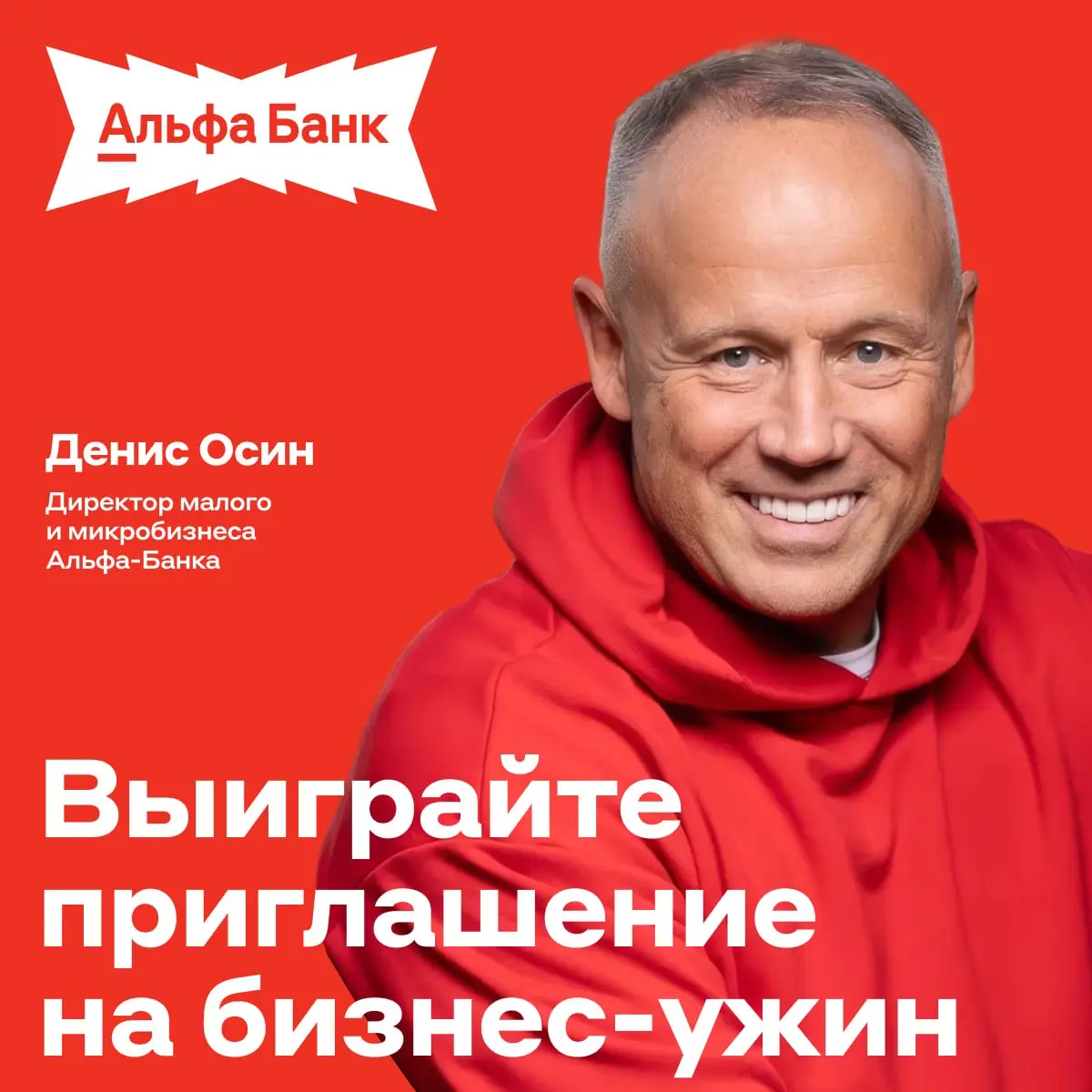 Если хотите познакомиться с руководством Альфы 👴🏻🔥 | Сетка — социальная сеть от hh.ru