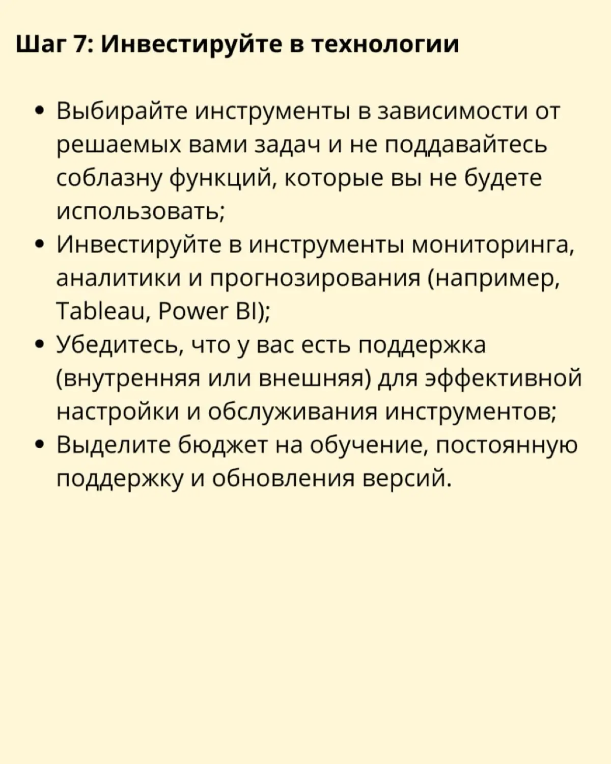 📌 12 шагов для создания стратегии управления HR-данными | Сетка — социальная сеть от hh.ru