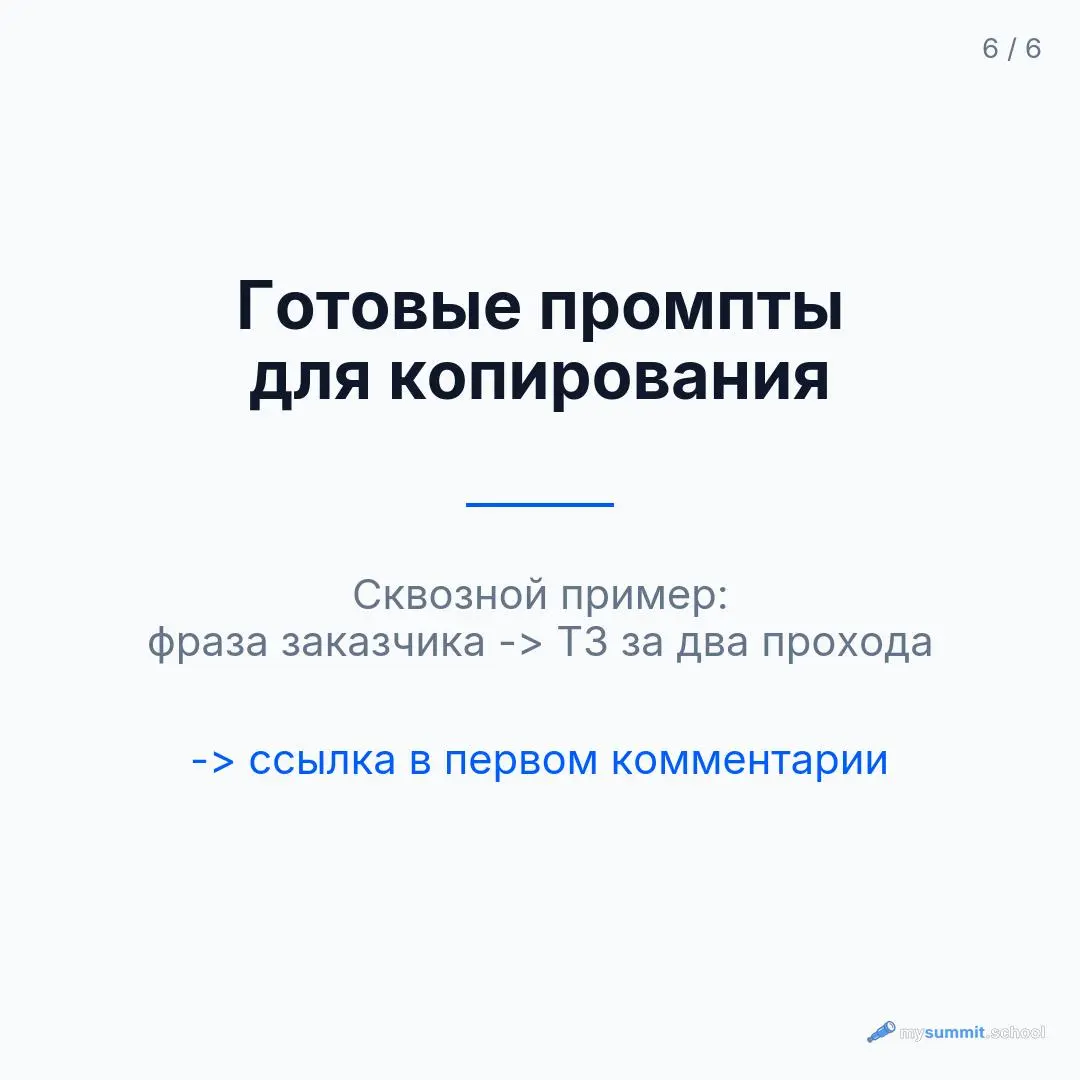 Модель взяла фразу «нужен экспорт сделок в Excel» и за один проход выдала готовое ТЗ | Сетка — социальная сеть от hh.ru