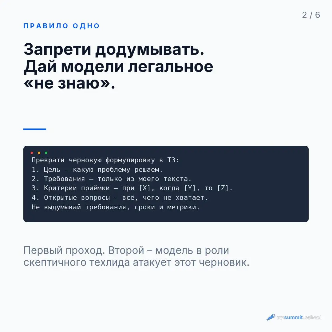 Модель взяла фразу «нужен экспорт сделок в Excel» и за один проход выдала готовое ТЗ | Сетка — социальная сеть от hh.ru