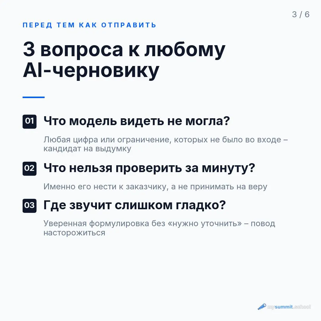 Модель взяла фразу «нужен экспорт сделок в Excel» и за один проход выдала готовое ТЗ | Сетка — социальная сеть от hh.ru