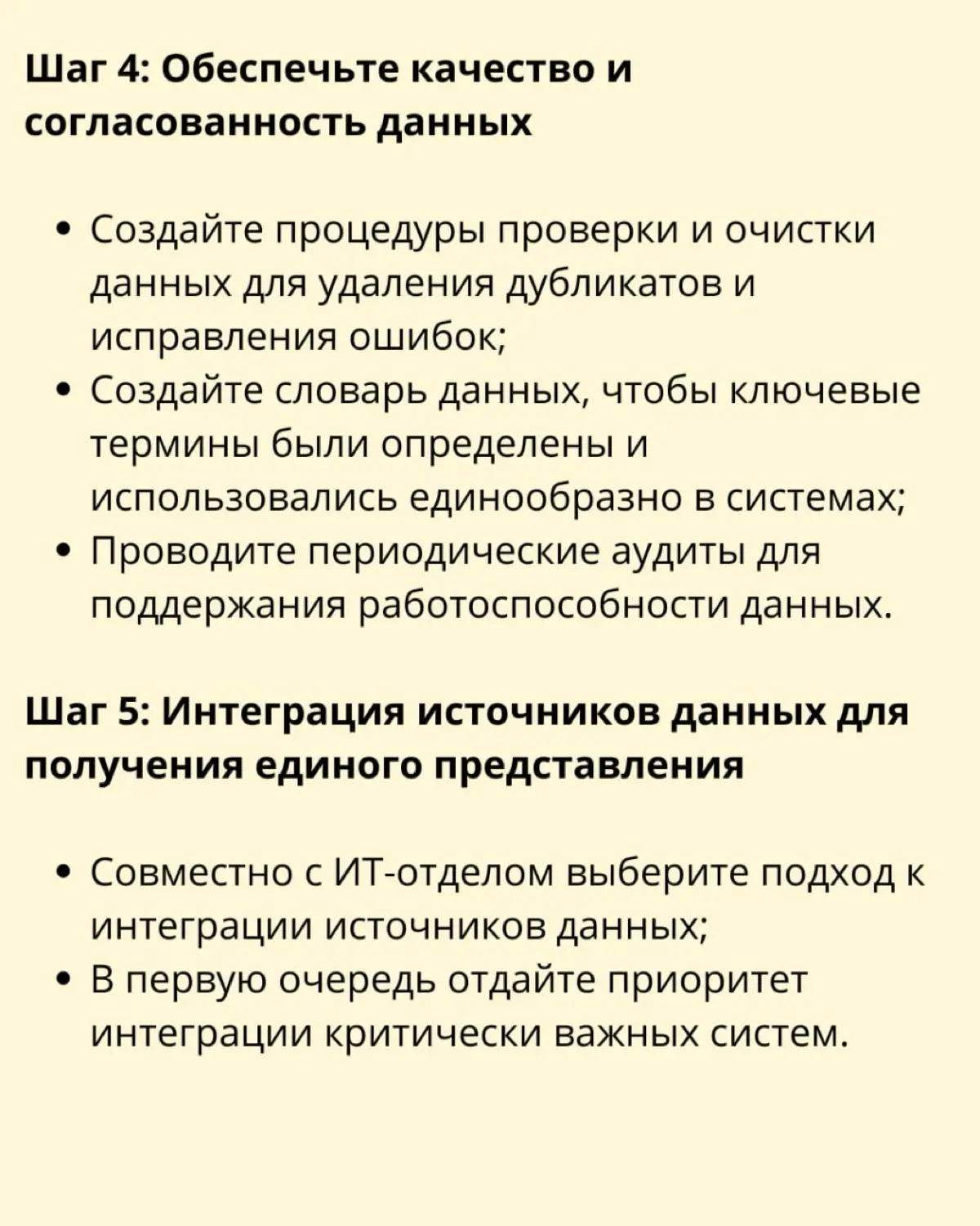 📌 12 шагов для создания стратегии управления HR-данными | Сетка — социальная сеть от hh.ru