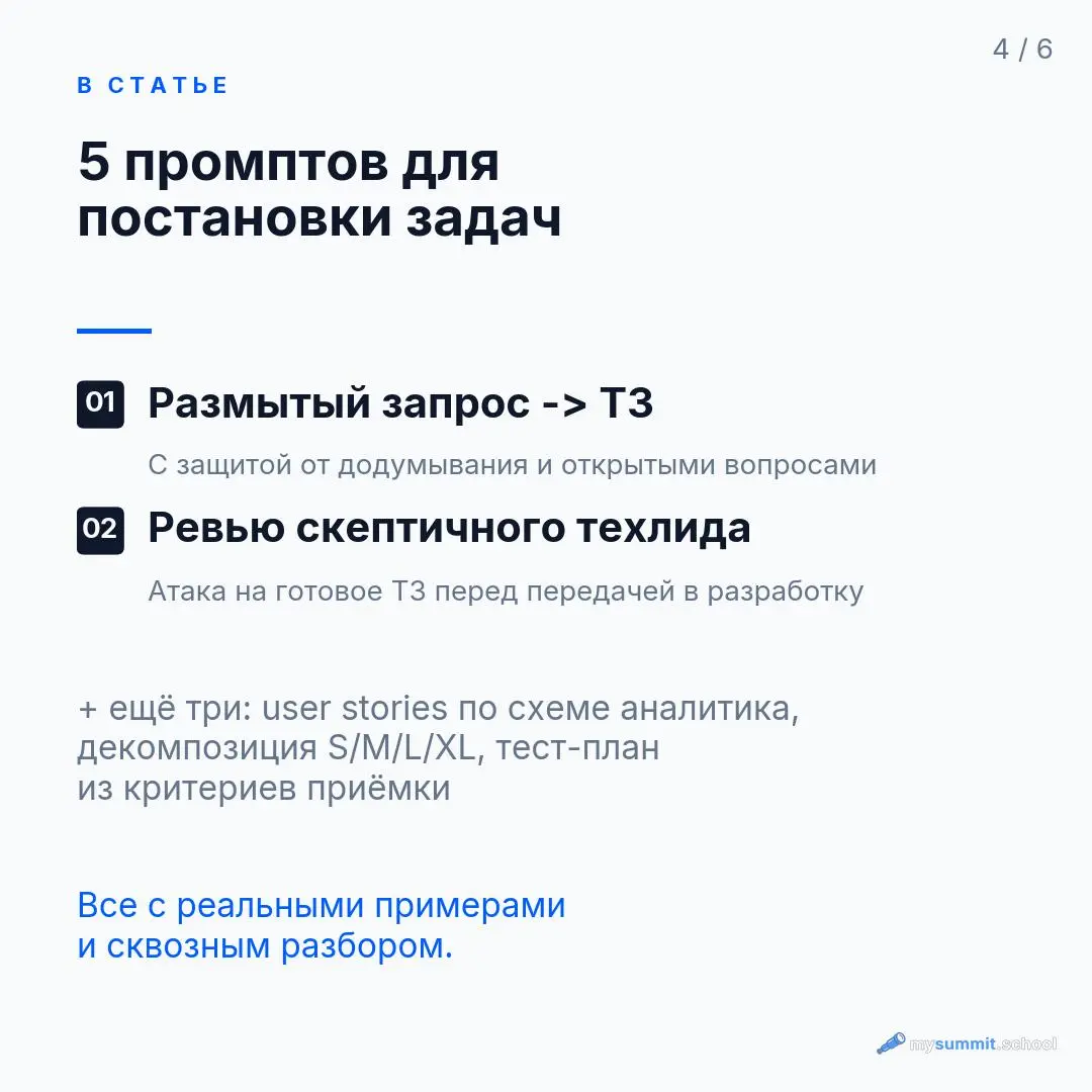 Модель взяла фразу «нужен экспорт сделок в Excel» и за один проход выдала готовое ТЗ | Сетка — социальная сеть от hh.ru