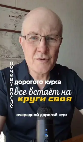 Почему очередной курс не решает вопрос?
Курсы плохо работают, потому что не учитывают ваш уникальный психологический контекст и сопротивление системы | Сетка — социальная сеть от hh.ru