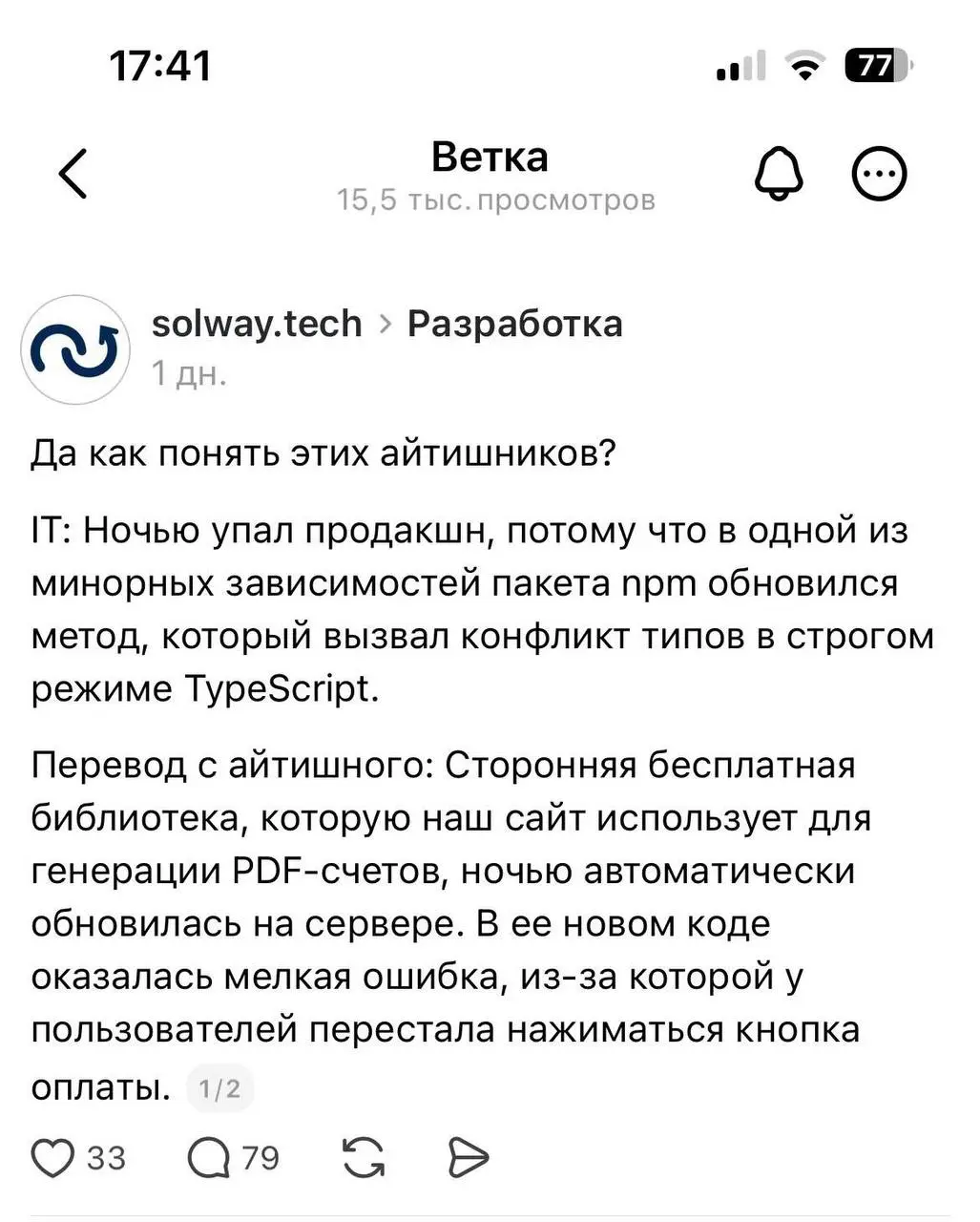 Ребят, а у кого ещё на проде ночью библиотеки сами обновляются? Может я чего-то не знаю… Хотя у нас такое было разок.
tg / max
В этом посте были ссылки, но мы их удалили по правилам Сетки | Сетка — социальная сеть от hh.ru