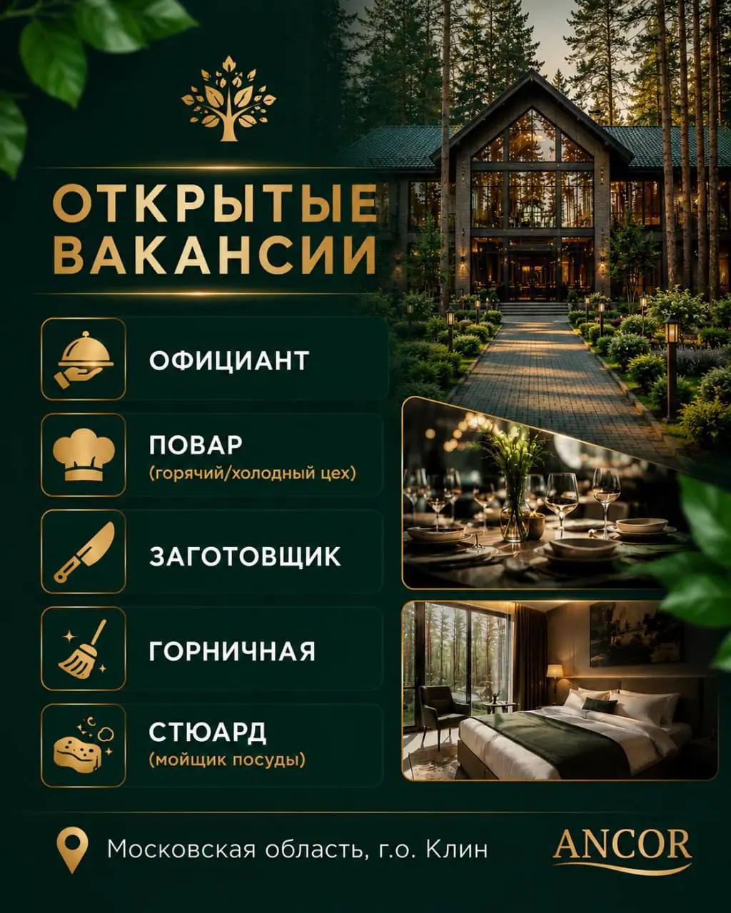 1️⃣ПОВАР - от 5300₽/смена2️⃣ЗАГОТОВЩИК - от 4200₽/смена3️⃣ОФИЦИАНТ - от 3800₽/смена + чаевые4️⃣ГОРНИЧНАЯ - от 3900₽/смена5️⃣СТЮАРД - от 3800₽/смена
премиальный отель
• Московская область, г.о | Сетка — социальная сеть от hh.ru