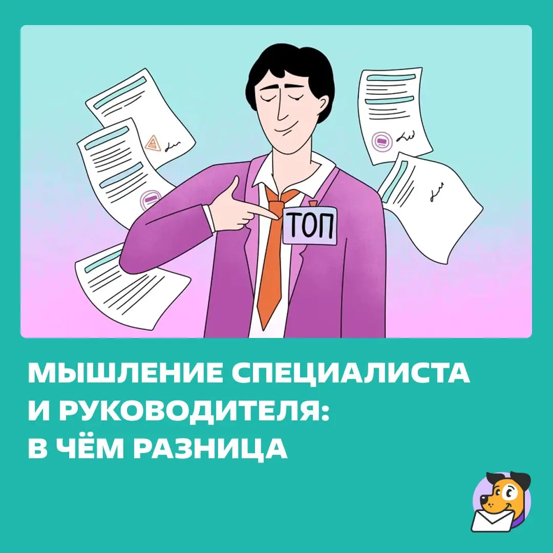 Повысили? Поздравляем, теперь страдай. https://clck.ru/3UG2ZB | Сетка — социальная сеть от hh.ru