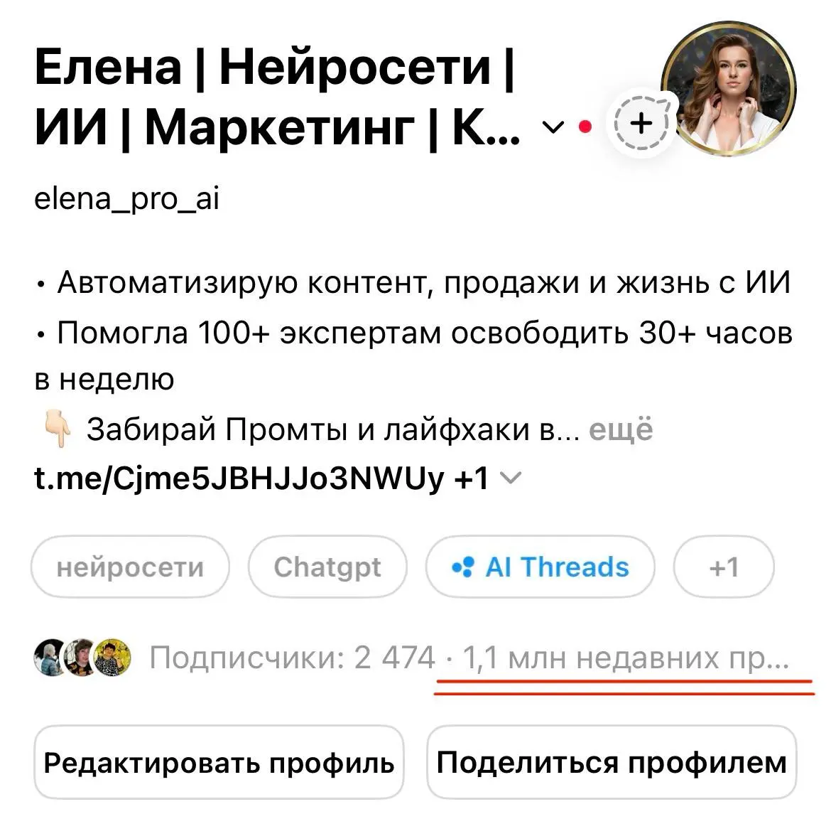 Наконец-то я увидела свой первый миллион за месяц …
Я немного помешана на цифрам (привет мое инженерское прошлое) и иногда прям есть фикс в голове, что хочу увидеть определенную цифру | Сетка — социальная сеть от hh.ru