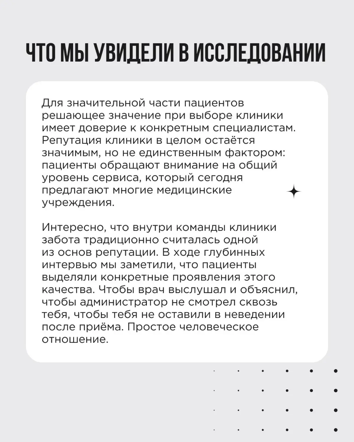 В предыдущем посте мы разбирали, какие исследования нужны, чтобы построить позиционирование на твёрдой почве. Сегодня показываем, как это выглядит на практике | Сетка — социальная сеть от hh.ru