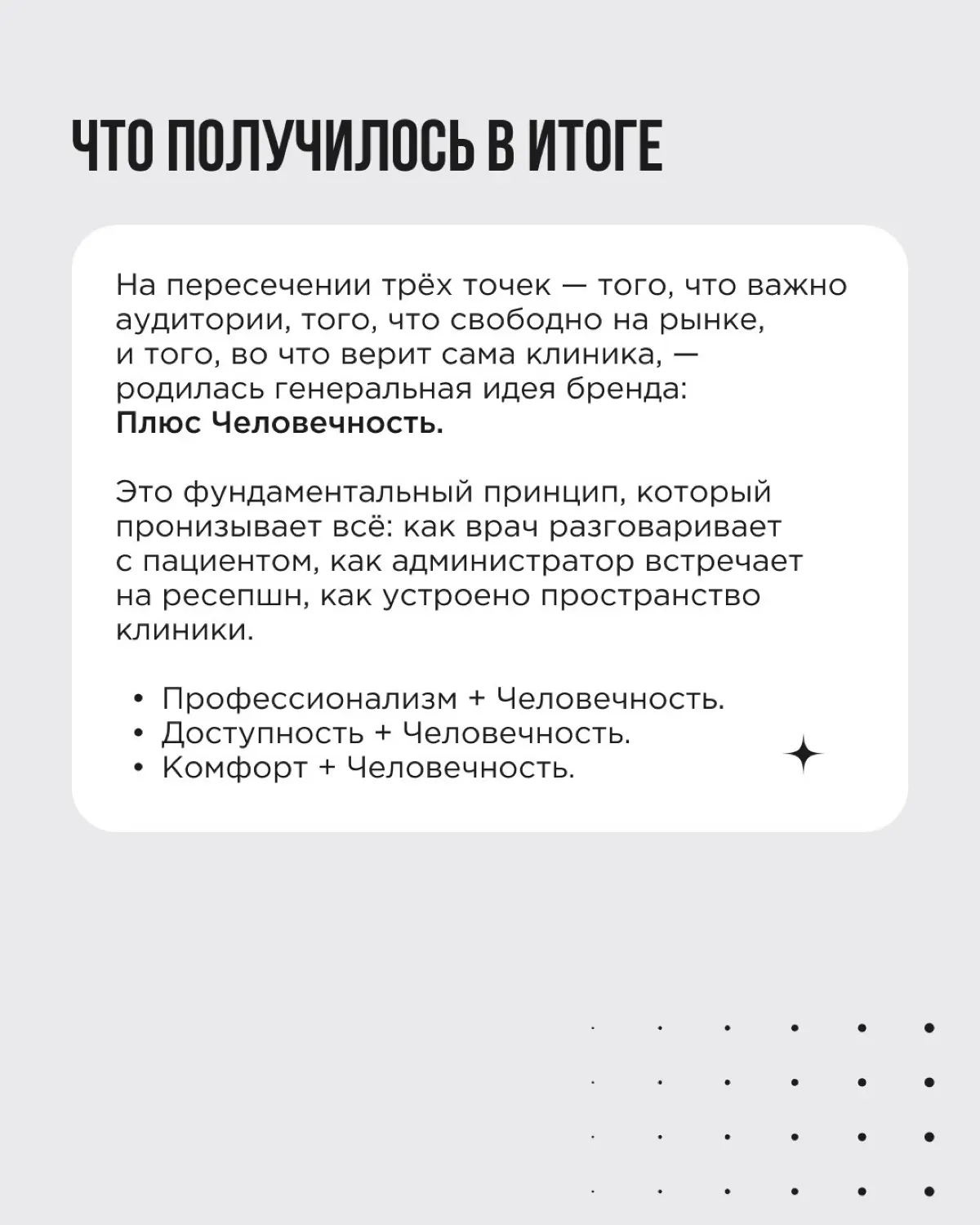В предыдущем посте мы разбирали, какие исследования нужны, чтобы построить позиционирование на твёрдой почве. Сегодня показываем, как это выглядит на практике | Сетка — социальная сеть от hh.ru